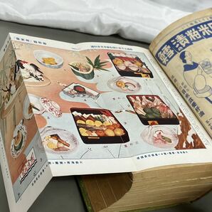 戦前 1937年 料理の友 6冊まとめて 昭和レトロの画像4