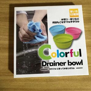 新品　カラフル にぎって水切りボウル　　水色　Colorful Drainer bowl