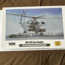 1/72 MH-53E シードラゴン プラモデル [ウルフパック]_画像1