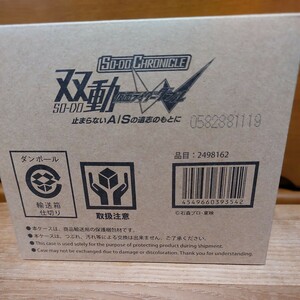 SO-DO CHRONICLE 双動 仮面ライダーW 止まらないA/Sの遺志のもとに