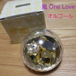 未使用品 オルゴール 嵐 One Love