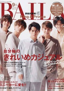 BAILA 2020年9月号　表紙：King & Prince　キンプリ　岸優太、神宮寺勇太、高橋海人、永瀬廉、平野紫耀