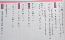 かんたん! 100字できれいになるボールペン字練習帳　青山浩之　手紙　美文字_画像7