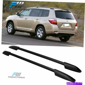 フィット2008-2013トヨタハイランダーOEスタイルルーフラックサイドレールバーペアアルミニウムFits 2008-2013 Toyota Highlander OE Styl