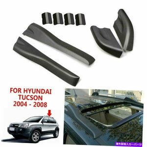 ヒュンダイツーソン2004-2008ルーフラックレールエンドカバーシェル交換用ブラックFor Hyundai Tucson 2004-2008 Roof Rack Rail End Cove