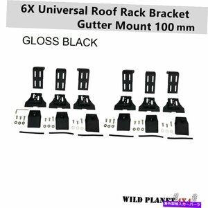 ルーフラックブラケットユニバーサル100mm 3ペアレインガッターマウントGUパトロールランドクリスRoof Rack Brackets Universal 100MM 3 P