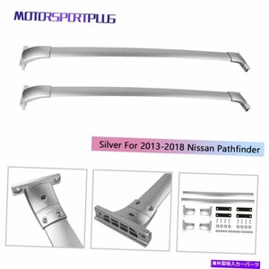ペアシルバールーフラッククロスバーパッケージキャリアフィット2013-2018日産パスファインダーPair Silver Roof Rack Cross Bars Package