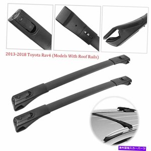 調整可能な荷物キャリアルーフラッククロスバークロスバークロスバー13-18トヨタRAV4Adjustable Luggage Carrier Roof Rack Cross Bar Cro