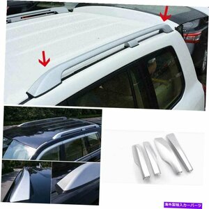 トヨタランドクルーザーLC200 2008-2021用のシルバールーフラックレールエンドカバーシェル4xSilver Roof Rack Rail End Cover Shell 4X F