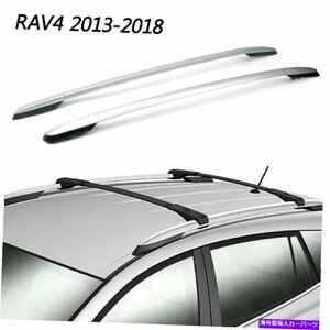 2013-2018のトップルーフラックサイドレールバートヨタRAV4アルミニウムファクトリーシルRLTop Roof Rack Side Rails Bar For 2013-2018 T
