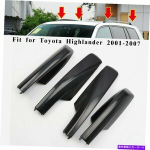 トヨタハイランダーXU20 2001-2007のルーフラックカバーレールエンドシェル交換Roof Rack Cover Rail End Shell Replacement For Toyota H