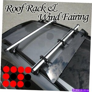 ユニバーサルフィットレールルーフトップラック48 クロスバー荷物キャリア +風のフェアリングUniversal Fit Rail Rooftop Rack 48 Cross