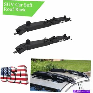 2PCS折りたたみ車ソフトルーフラックブラックPVCサーフボードスノーボードホルダーキャリア2Pcs Foldable Car Soft Roof Rack Black PVC S