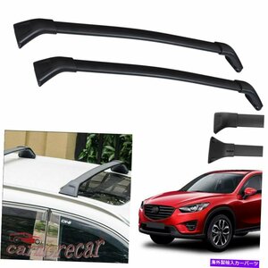 2017-2018のトップ荷物キャリアレールルーフラッククロスバーキットマツダCX-5Top Luggage Carrier Rails Roof Rack Cross Bar Kit For 20