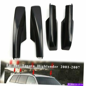 トヨタハイランダーXU20 2001-2007レールエンドシェルルーフラックカバーリプセメントFor Toyota Highlander XU20 2001-2007 Rail End She