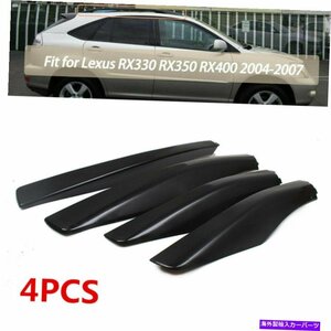 4PCS耐久性のあるABSルーフラックカバーレールエンドキャップシェルレクサスRX330 RX350 04-074Pcs Durable ABS Roof Rack Cover Rail End