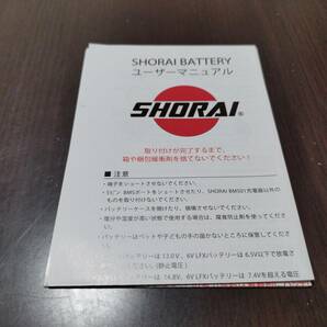 SHORAIバッテリー LFX14A4-BS12の画像4