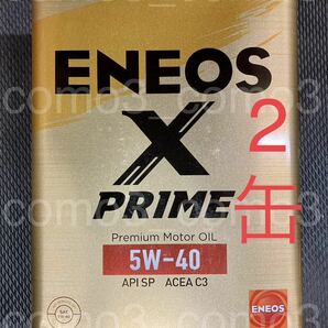 【送料無料 新品未開封】 ENEOS エネオス エンジンオイル PRIME X プライム エックス 5W-40 SP 8L（4L × 2缶）の画像1