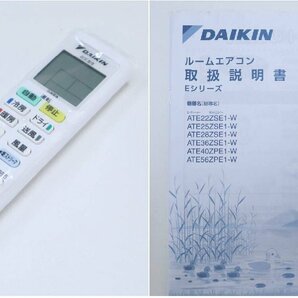 2022年製 DAIKIN ダイキン工業 8畳 2.5kw ルームエアコン 室内機ATE25ZSE1-W 室外機ARE25ZS リモコン/取説付き□809h15の画像9