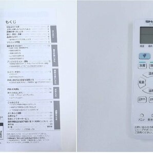 2022年製 SHARP シャープ 6畳 2.2kw ルームエアコン 室内機AY-P22DM 室外機AU-P22DMY プラズマクラスター7000 取説/リモコン付き□819h08の画像9