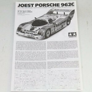 ★未組立保管品 タミヤ★1/24ヨーストポルシェ962C プラモデル2台セット★生産休止 カルトグラフ製スライドマーク◆567f22の画像4