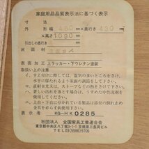 北海道旭川 勇峰工芸 ふらの 道産樺材 6段 スリムチェスト 引き出し 整理箪笥★815h01_画像9