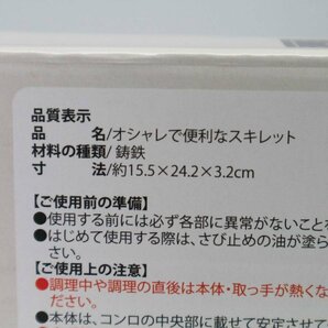 未使用品 おしゃれで便利なスキレット 約15cm IH対応 フライパン 鋳鉄製 アウトドア キャンプ カフェ風◆818f14の画像7