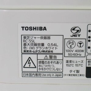 TOSHIBA 東芝 3合炊き マイコンジャー炊飯器 RC-5SL 2018年製 グランホワイト 一人暮らし◆814f12の画像8