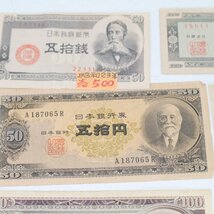 2962円+5円65銭分 日本旧紙幣 伊藤博文1000円札 板垣退助100円札 50円札(昭和23年) 二宮尊徳1円札(昭和21年)他◆816f01_画像4