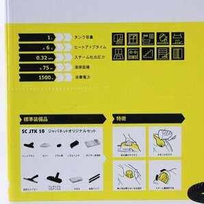 KARCHER ケルヒャー SC JTK10 スチームクリーナー ★821h15の画像9