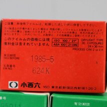 未使用 期限切れ 富士フィルム ネオパンSS 135-36 黒白フイルム4個・サクラクローム100 RD-100-36 36-135 1個 セット◆822f13_画像4