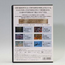 美品！NHKスペシャル 驚異の小宇宙 人体III 遺伝子 DVD6枚組 NSDX-23208◆822f04_画像2