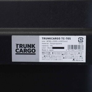 TRUNK CARGO TC-70S 70L 収納ボックス ケース 3点セット 大型 ブラック 日本製 トランクカーゴ アウトドア キャンプ★823h04の画像4
