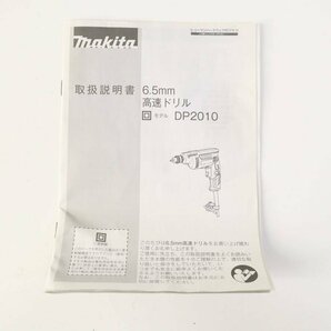 動作品 makita マキタ 6.5mm 高速ドリル 電気ドリル DP2010 取説付き★824v23の画像2