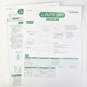 東洋リビング AUTODRY オートドライ ED-40DSK 44L 小型防湿庫 鍵/説明書付き カメラ用★824v08の画像4