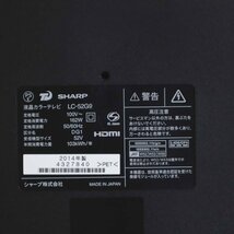 SHARP シャープ アクオス クアトロン 3D 52インチ 液晶テレビ LC-52G9【スタンド欠品】リモコン付き 外付けHDD対応○826h26_画像6