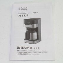 2020年製 ラッセルホブス コーヒーメーカー グランドドリップ8カップ 7653JP Russell Hobbs◆827f03_画像8