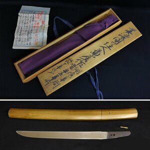 【刀剣 1８】脇差（長さ 30.6cm）