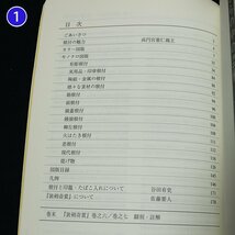 【根付・印籠・提げ物・蒔絵漆器関連本 No.1】展覧会・博物館 カタログ x 4点_画像4