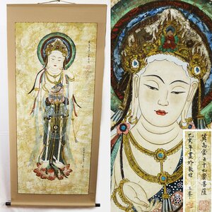 【中国・紙本掛軸】敦煌莫高窟五十七窟菩薩・王峯作　美品