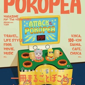 【新品 未使用】POKOPEA ピーナッツくん 送料無料