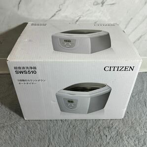 CITIZEN シチズン 超音波洗浄器 SWS510 5段階オートタイマー付き オートパワーオフ 通電確認済み 動作未確認の画像1