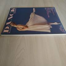 DANCE MAGAZINE ダンスマガジン 1993年12月号／新書館_画像5