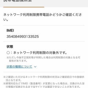 iPhone13 mini 本体 128 ミッドナイト の画像6