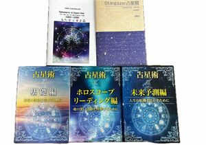 ターラの占星術　I、II、Ⅲ 天文暦