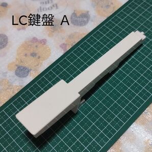YAMAHA・ヤマハ 「LC鍵盤 」⑤ A(板バネ付き)