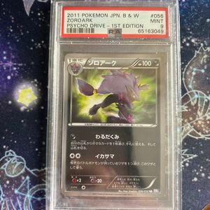 PSA9 ゾロアーク　UR BW 1ED サイコドライブ