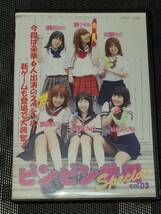 DVD　ビンビン学園 Special vol.3　藤野みわ 藤子まい 近藤ミカ 藤原あこ 藤瀬じゅり 鮎川ゆづき_画像1