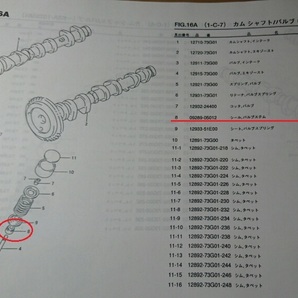 F6A K6A バルブステムシール(09289-05012) 6個セット 送料無料の画像3