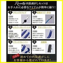 【自動車整備士が監修】 内張剥がし 内張はがし 車 内装 配線 うちばりはがし ドラレコ 配線ガイド 車用内装パーツ 内装剥がし 内装はがし_画像5